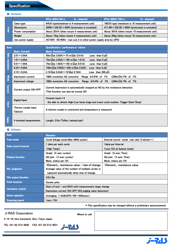 RTm-30DC導通電子可靠性評估裝置-2.jpg